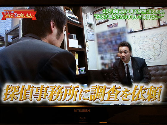 テレビ番組出演